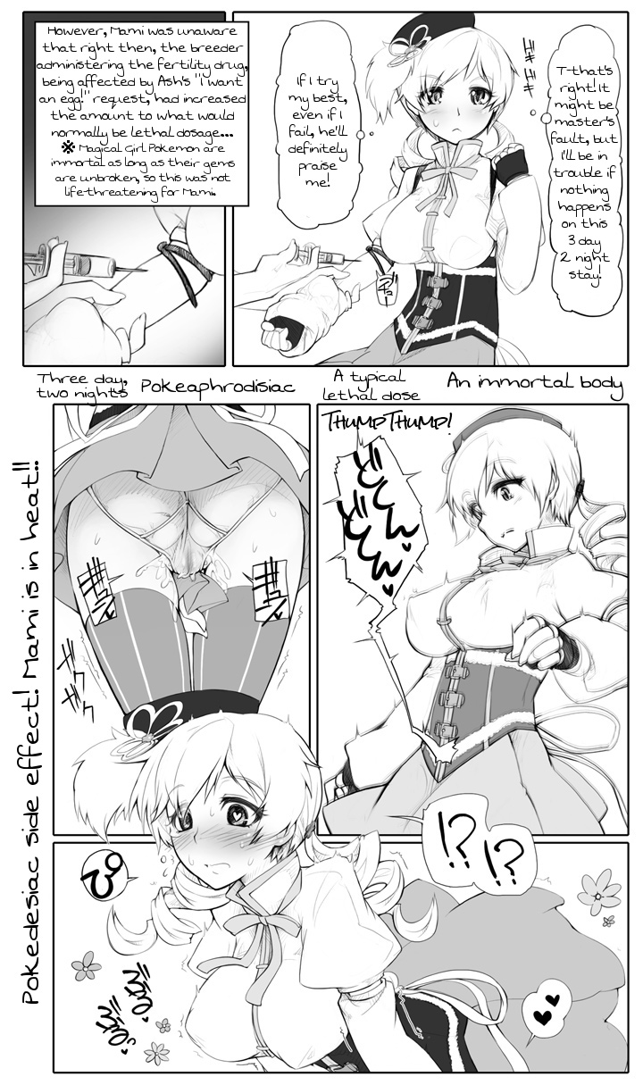 Mami-san to Kairyuu o Sodateya-san ni Azuketa no Dareda yo!! | Who Left Mami and Dragonite Together At the Breeder's?! page 6 full