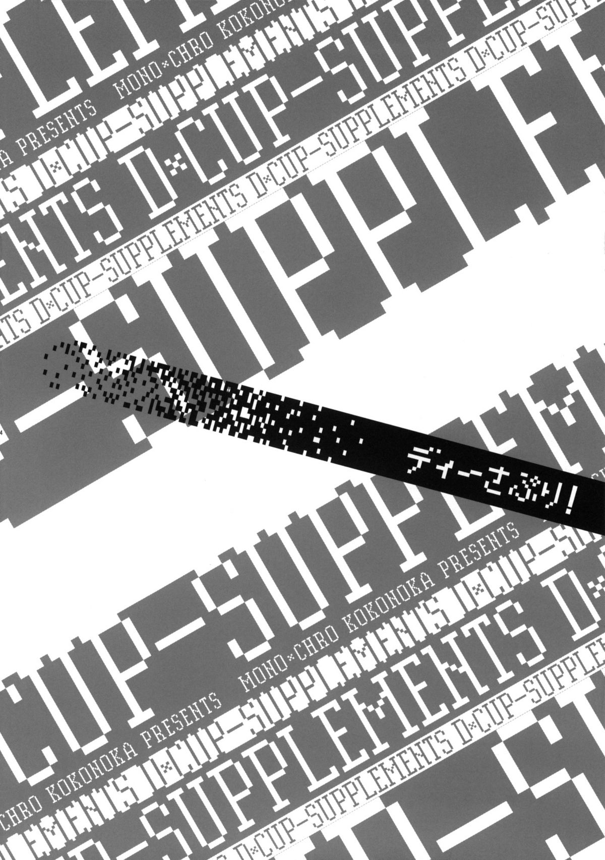 D-SAPURI! page 3 full