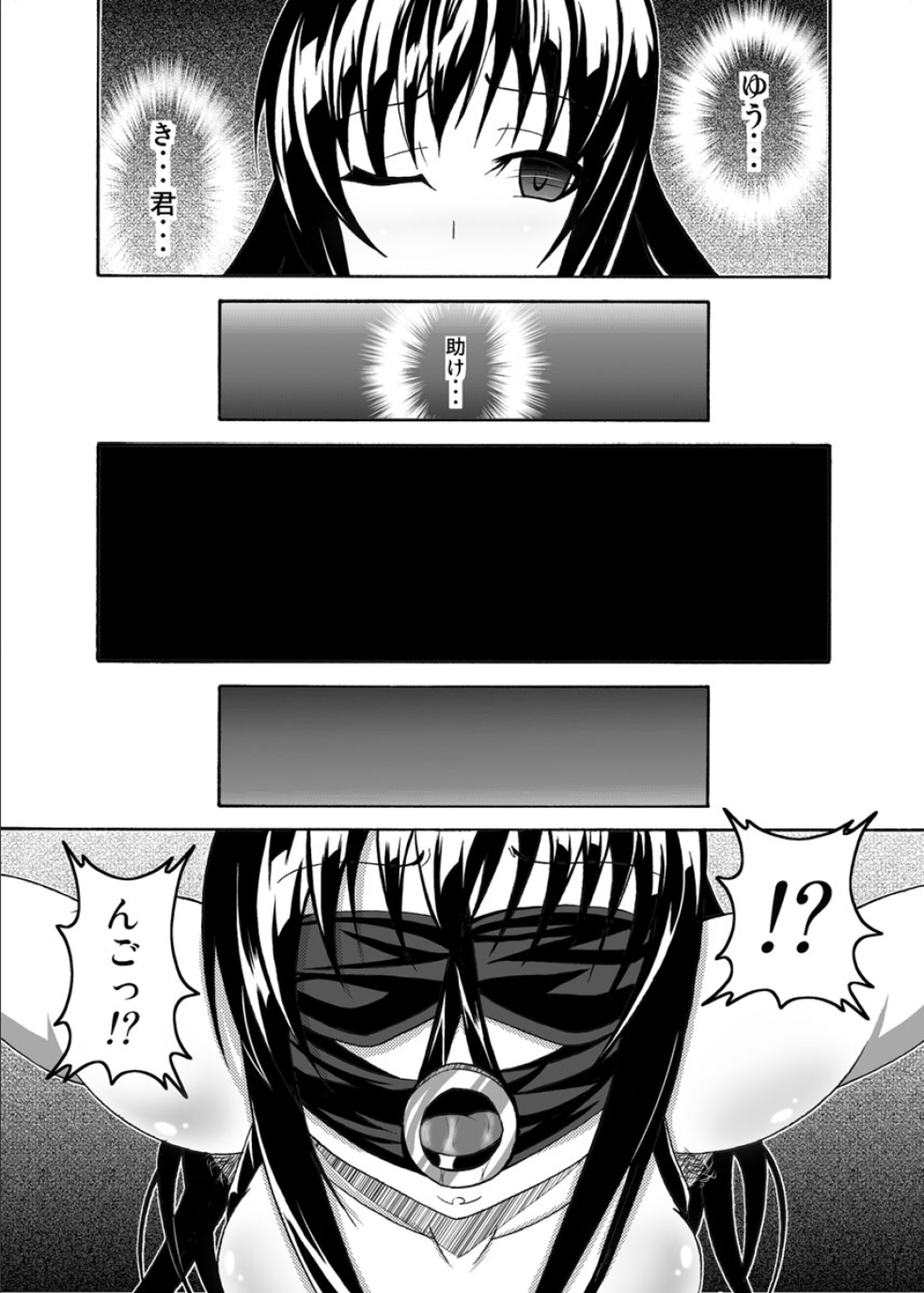 To Love-hi Plus! page 8 full