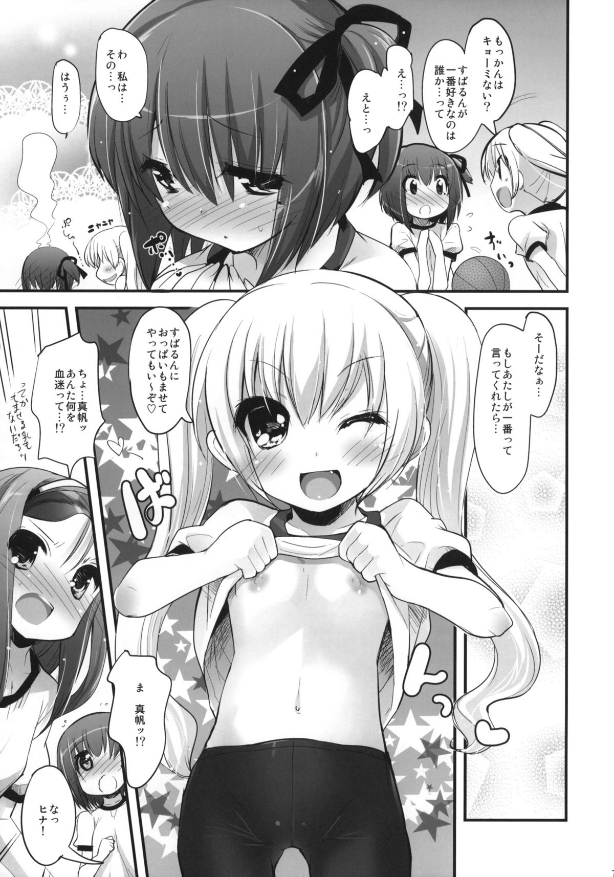 Kimi no Spats Sugata ga Mabushisugite. page 6 full