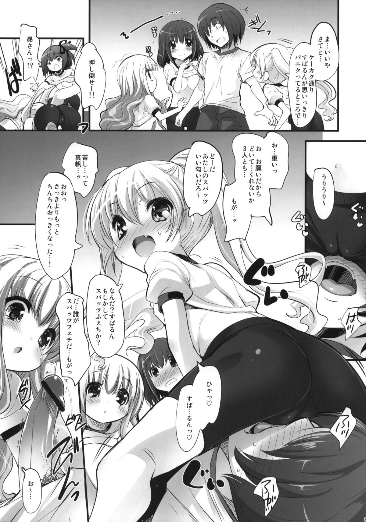 Kimi no Spats Sugata ga Mabushisugite. page 8 full