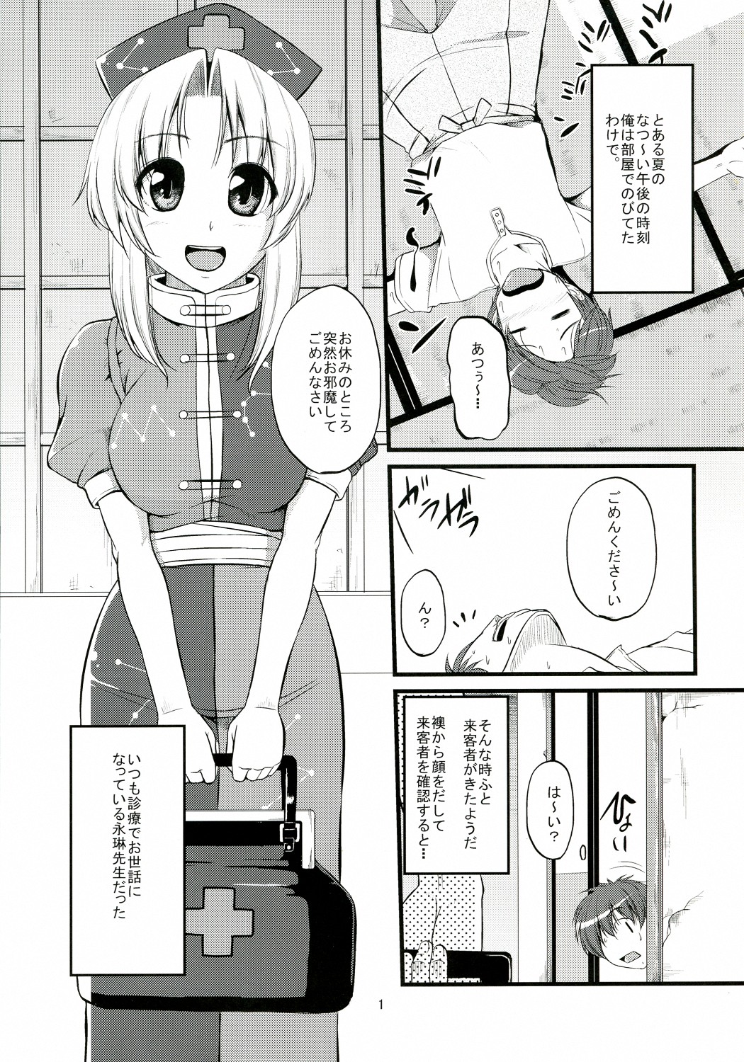 Seirogan Jikken page 3 full