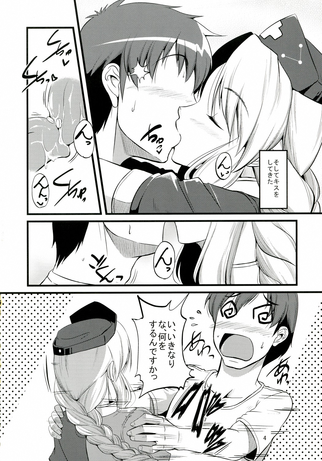 Seirogan Jikken page 6 full