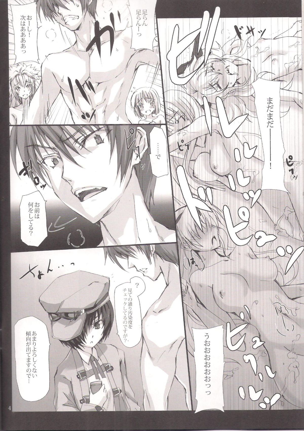 Fukigen na Rance to, Kurukkuu Mofusu page 4 full