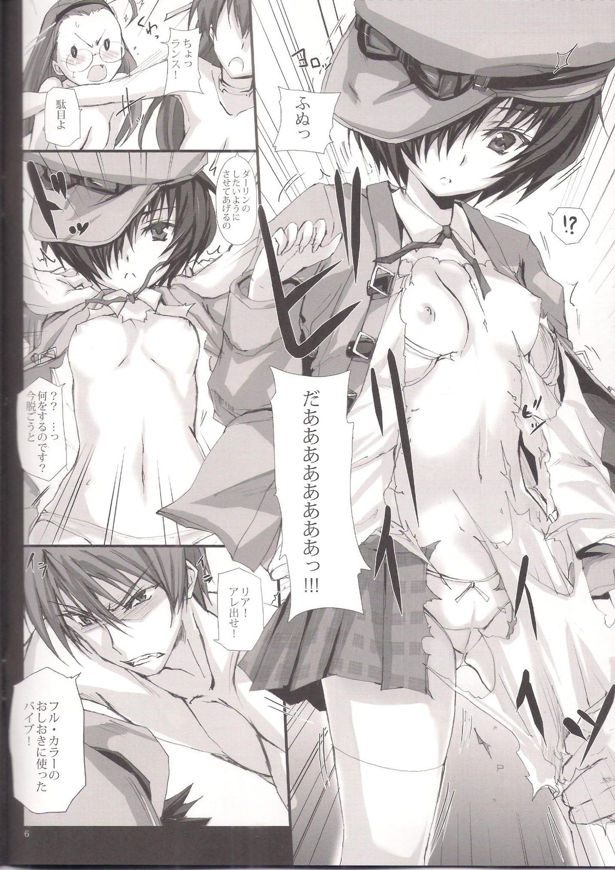 Fukigen na Rance to, Kurukkuu Mofusu page 6 full