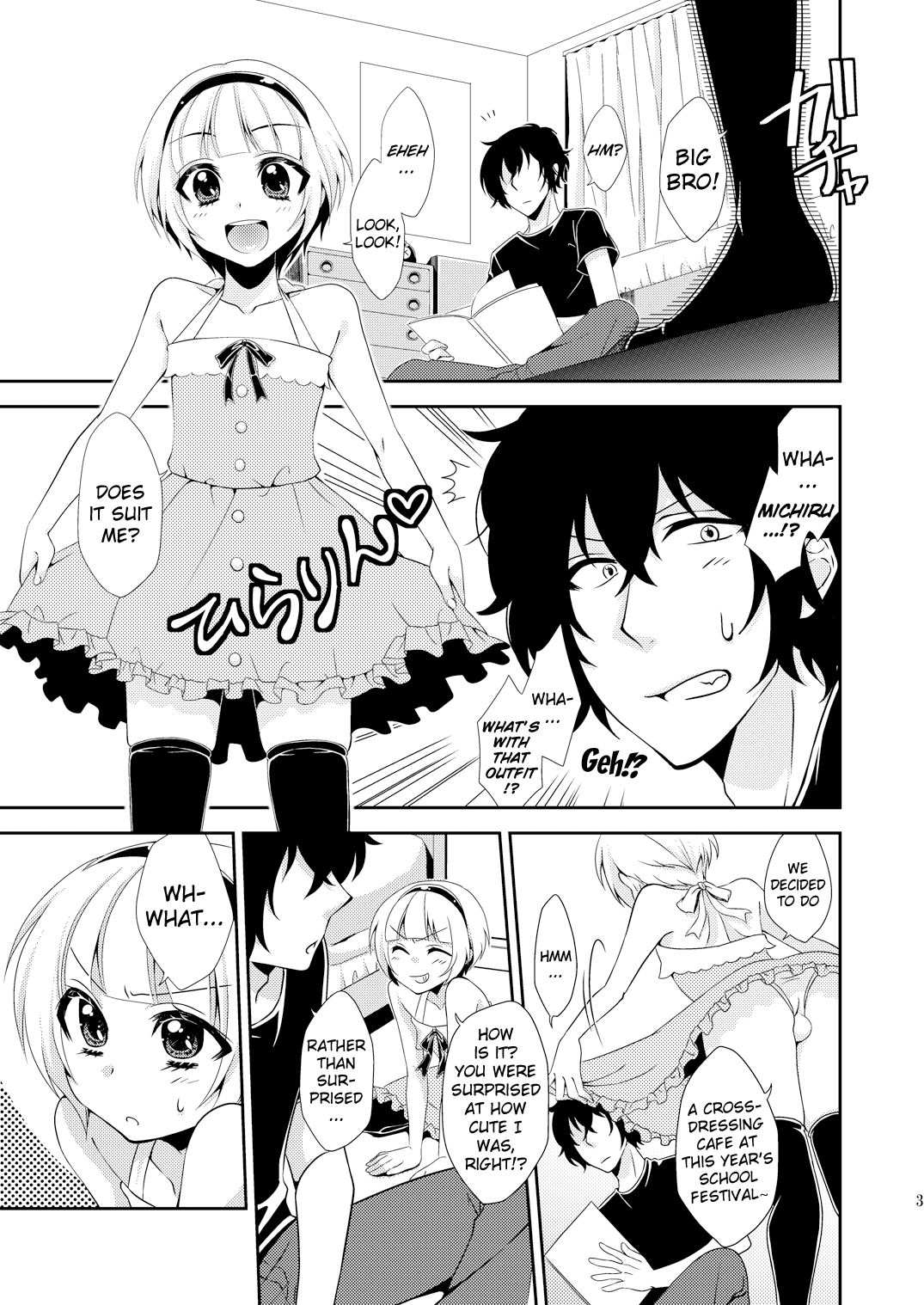 Otouto ga Gakusai de Josou Sururashiinda ga Mattaku Share ni natte nai Ken | The "Things will get out of control when my younger brother crossdresses for the school festival" case  =SMDC + SW= page 2 full