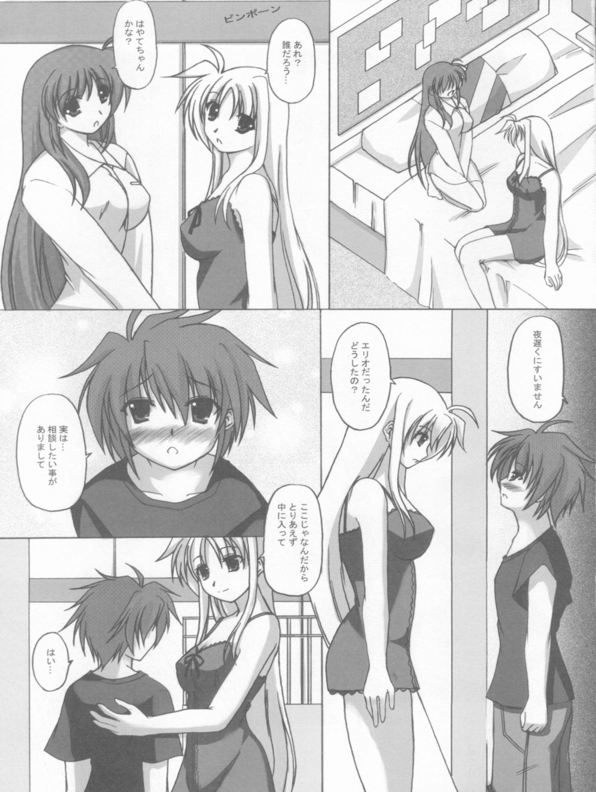 severally style of Love Vol.1 page 4 full