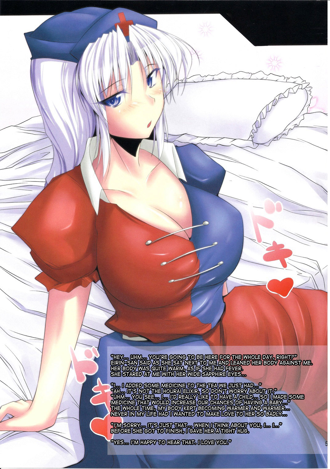 Eirin to Kozukuri Now!! page 4 full