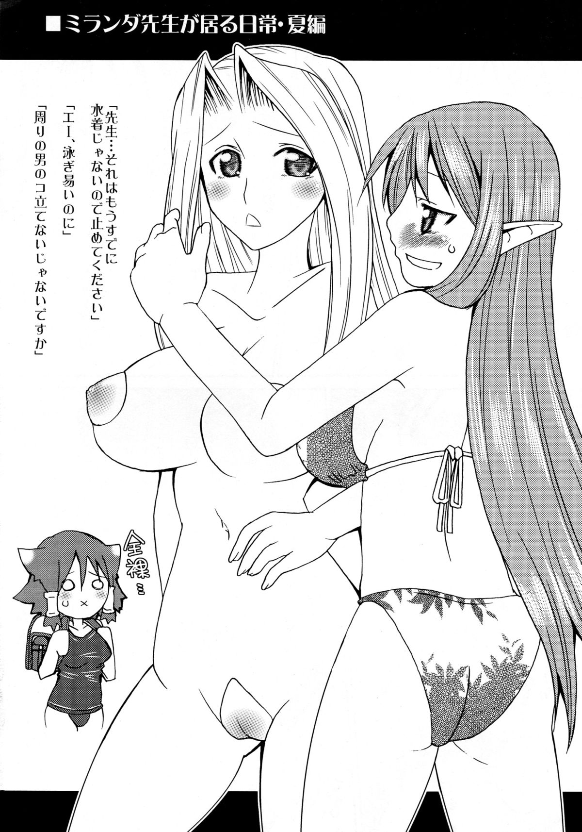 Happy Saturday Morning page 5 full