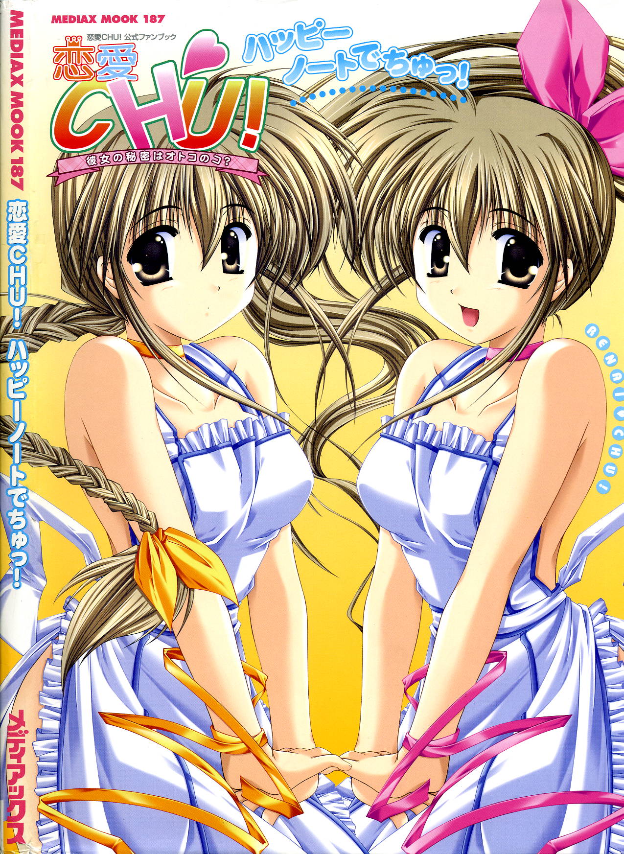 Renai CHU! Happy Note Decha!! page 1 full