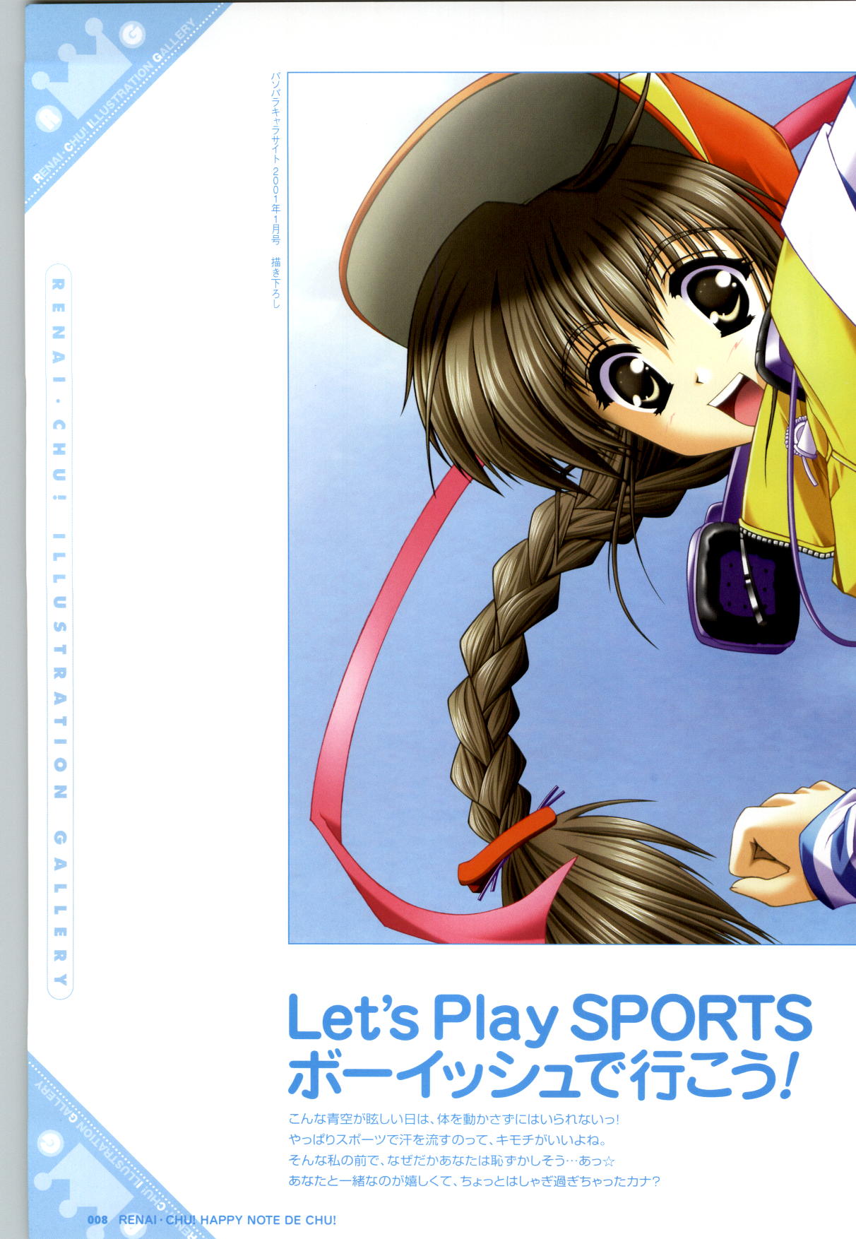 Renai CHU! Happy Note Decha!! page 10 full