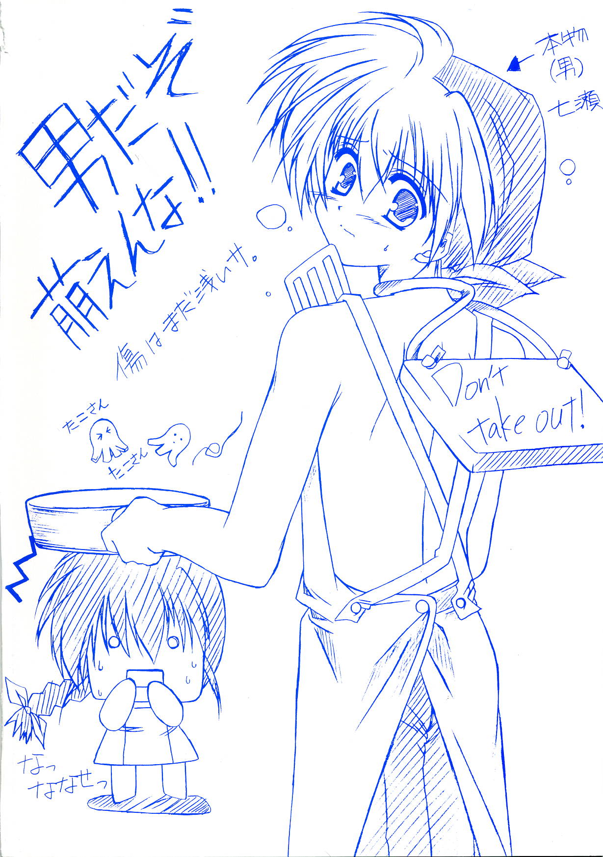 Renai CHU! Happy Note Decha!! page 2 full