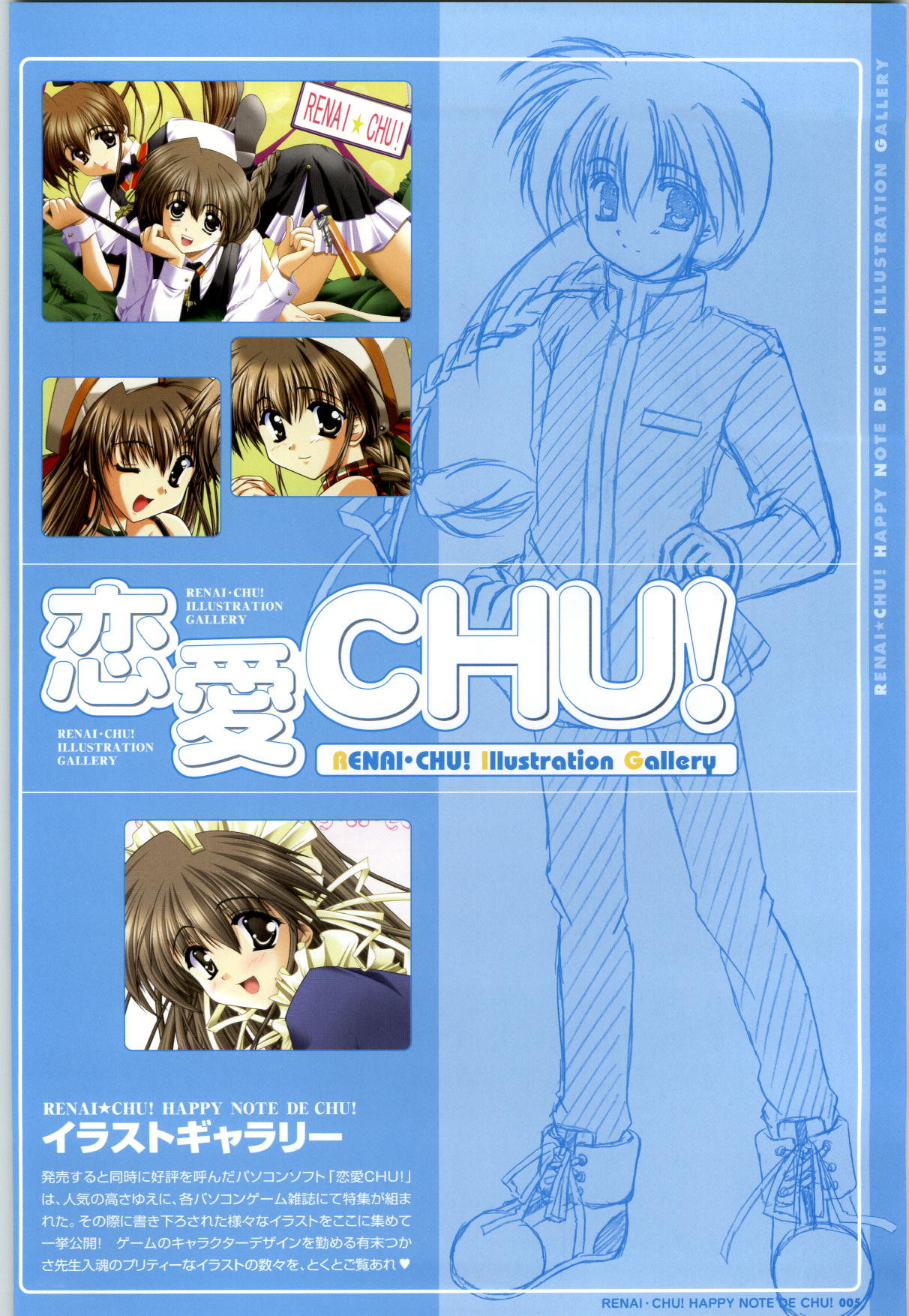 Renai CHU! Happy Note Decha!! page 7 full