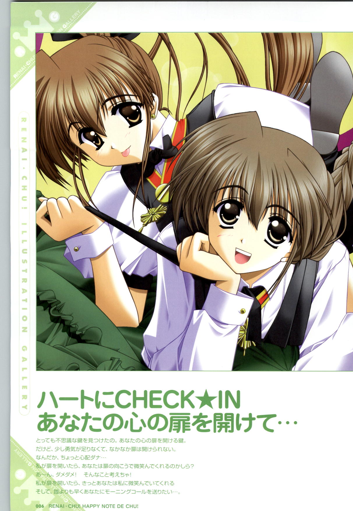 Renai CHU! Happy Note Decha!! page 8 full