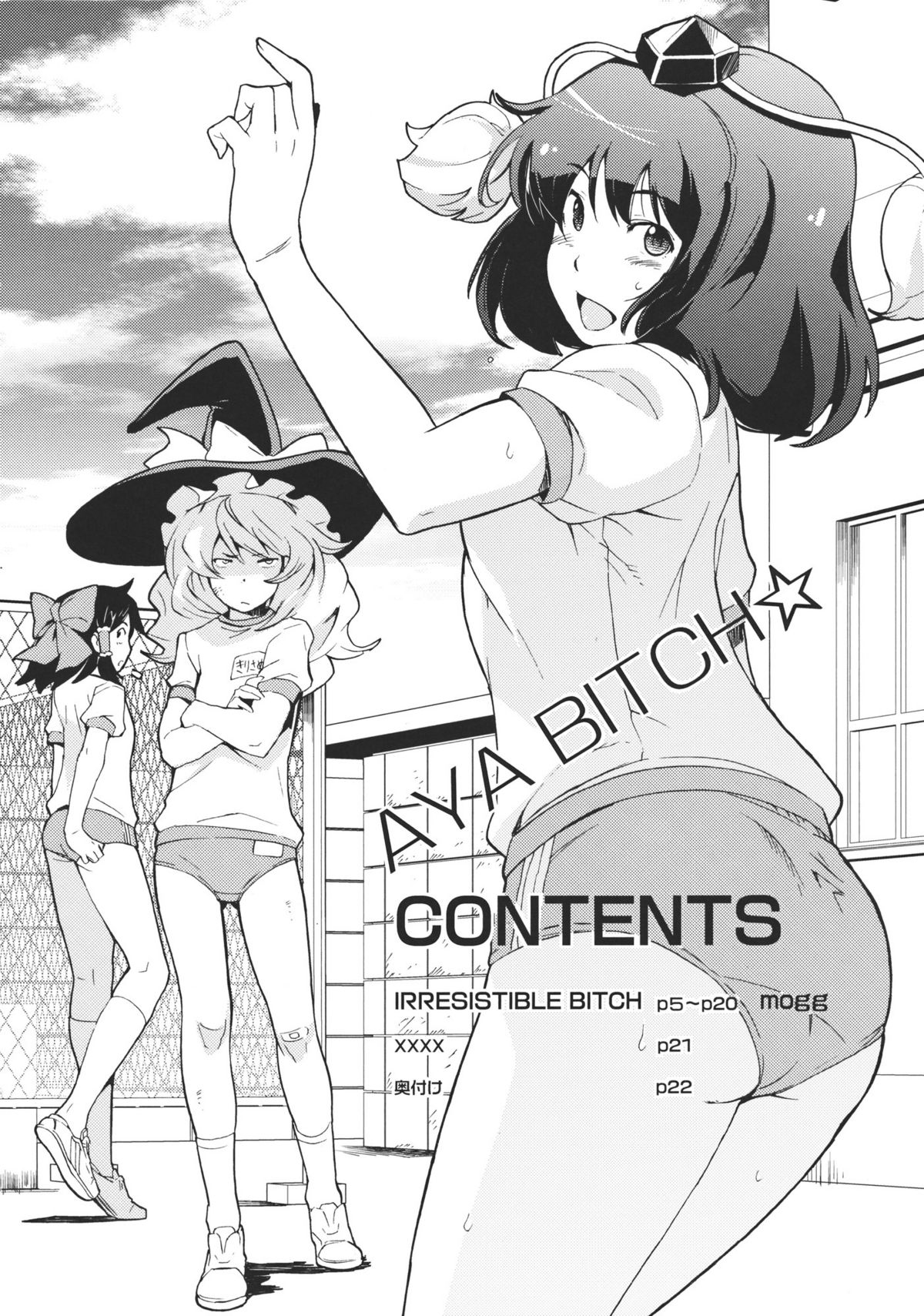 Aya Bitch☆ page 4 full