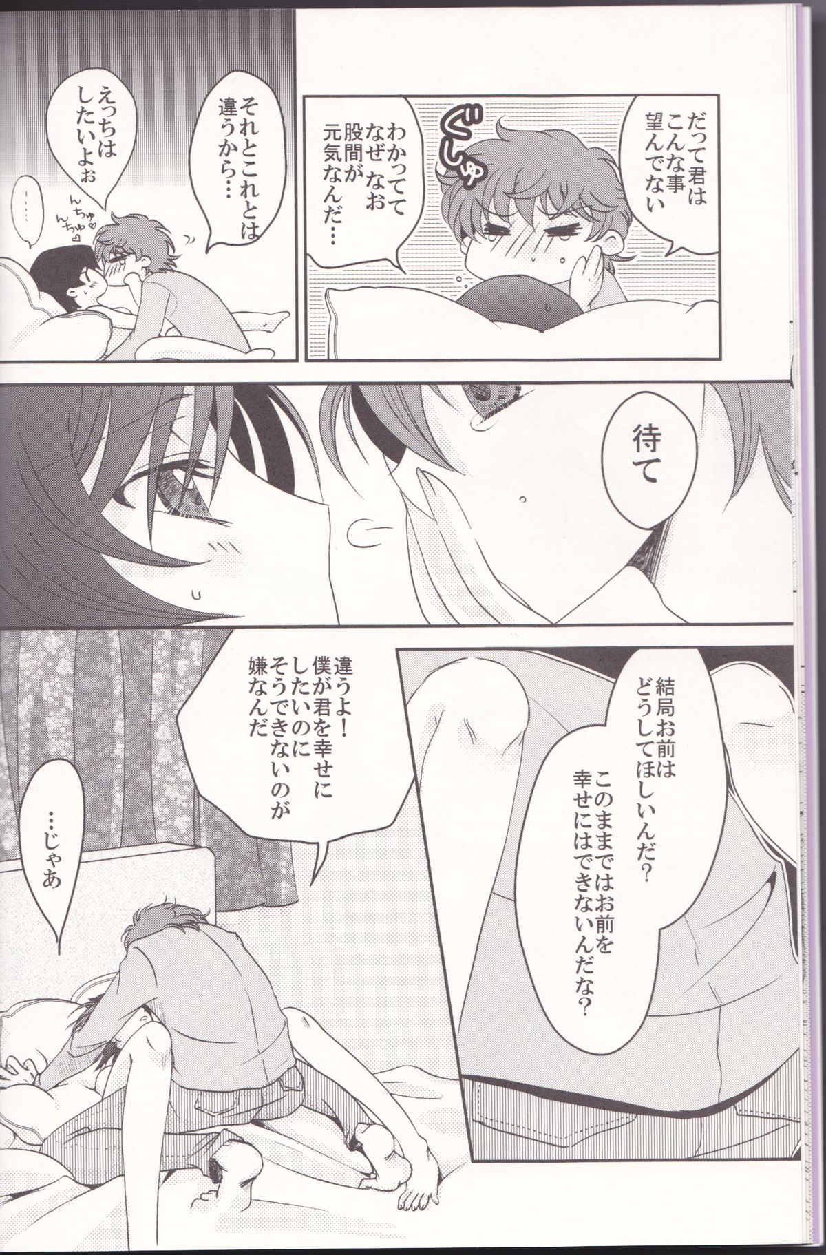 La Vie en Rose page 10 full