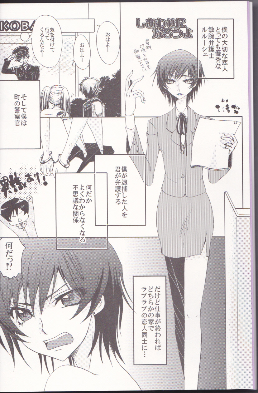 La Vie en Rose page 4 full