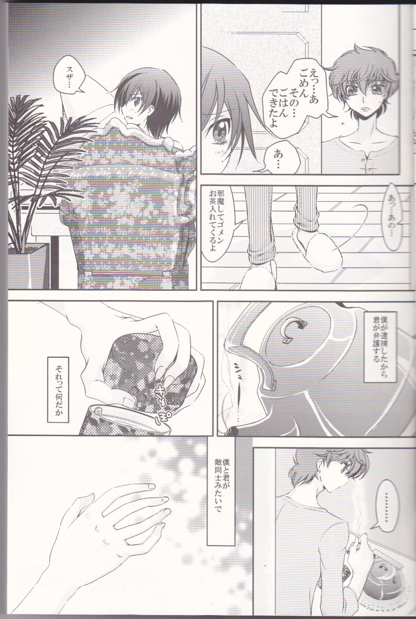 La Vie en Rose page 5 full