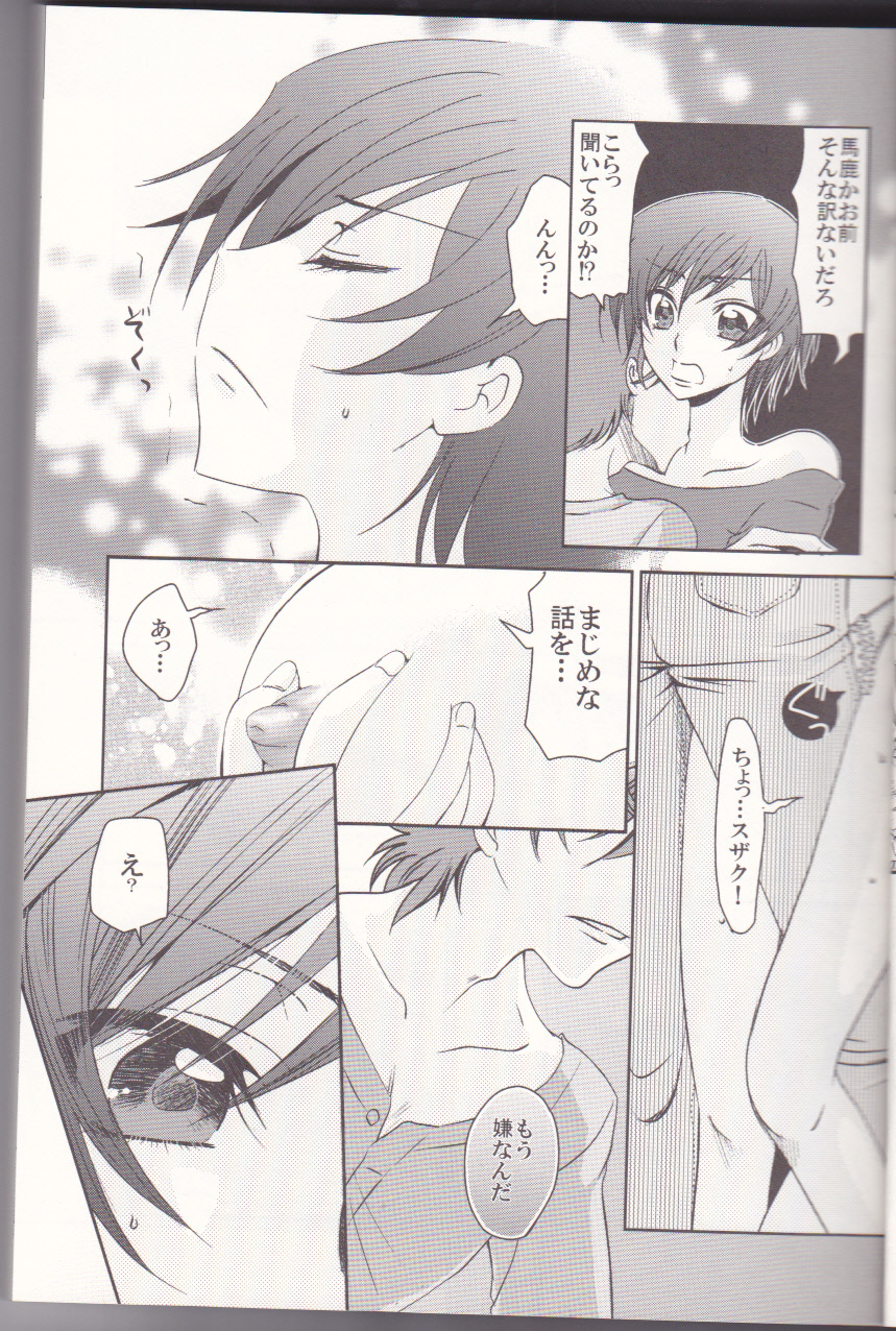 La Vie en Rose page 7 full