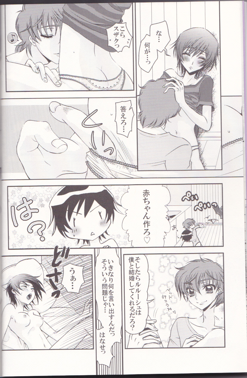 La Vie en Rose page 8 full