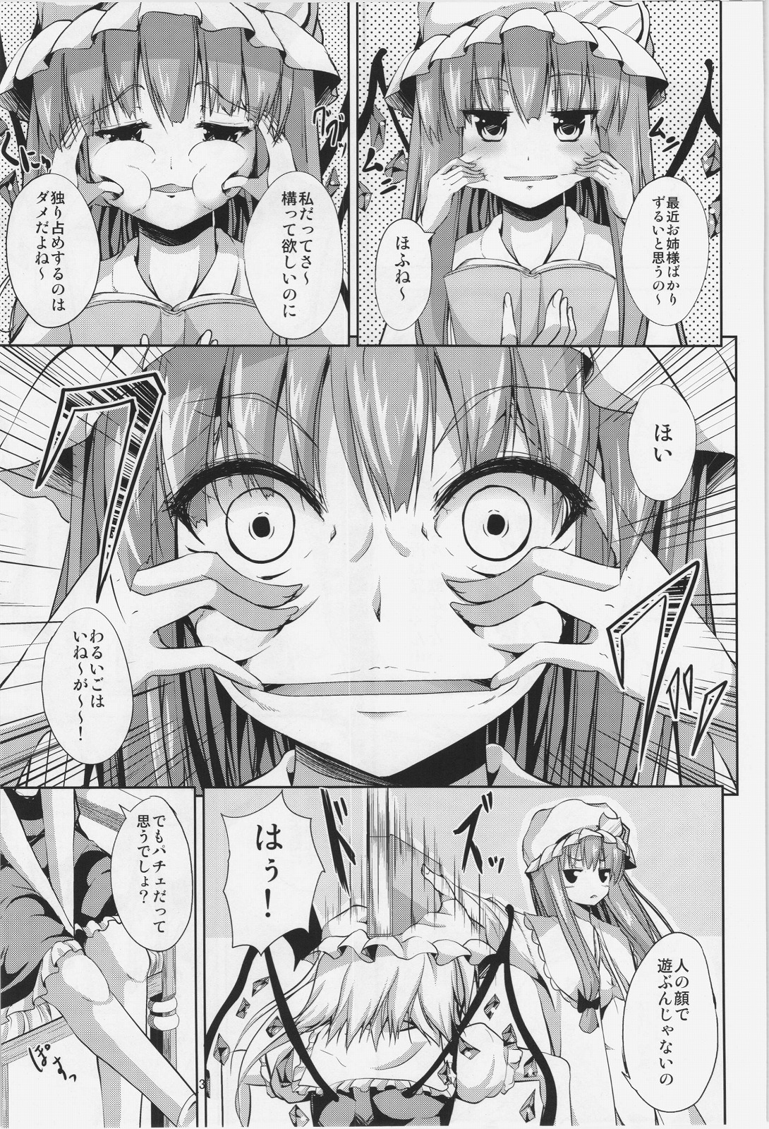 Midnight Scarlet page 3 full