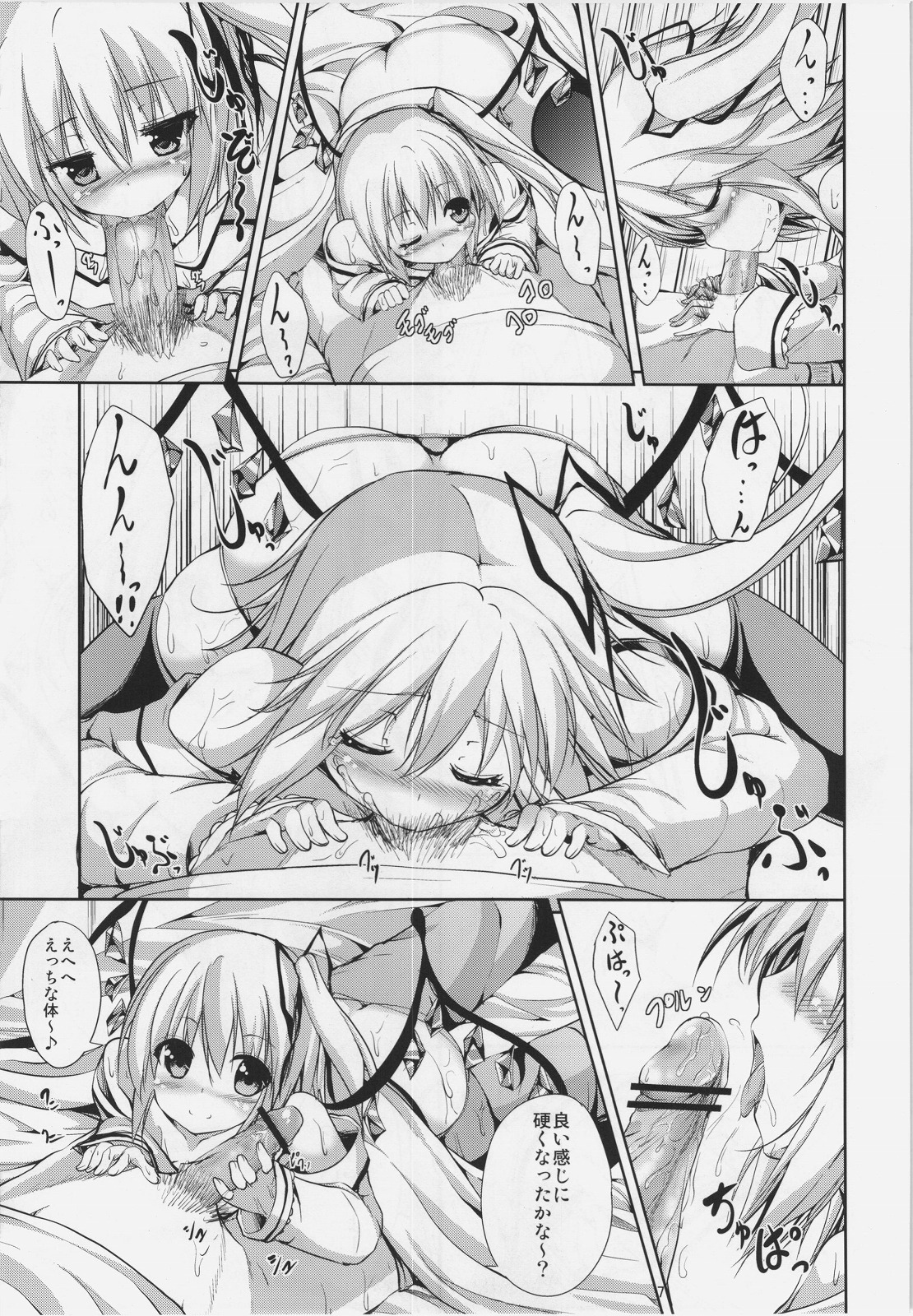 Midnight Scarlet page 7 full