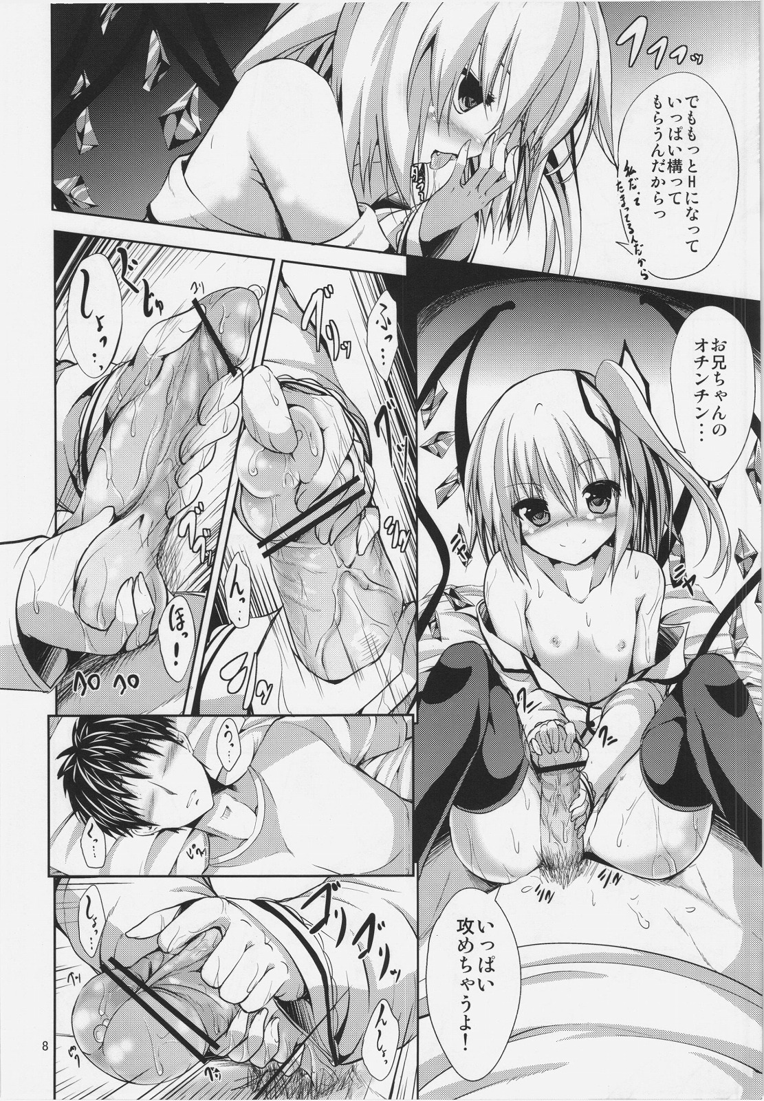 Midnight Scarlet page 8 full