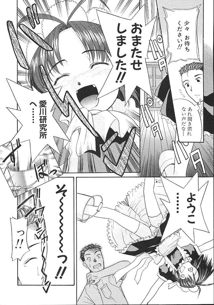 Charisma Mama page 10 full