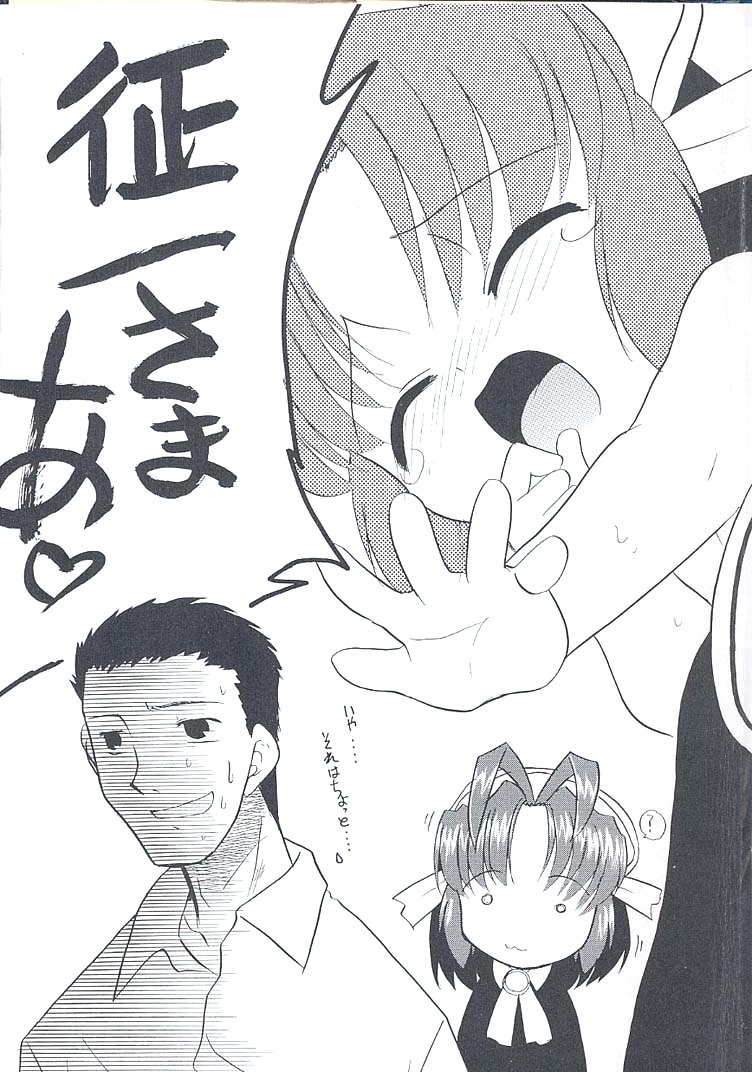 Charisma Mama page 2 full