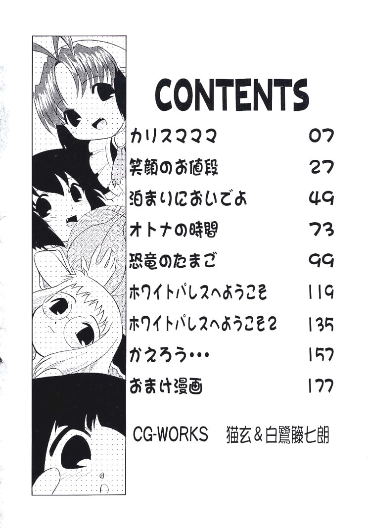 Charisma Mama page 6 full