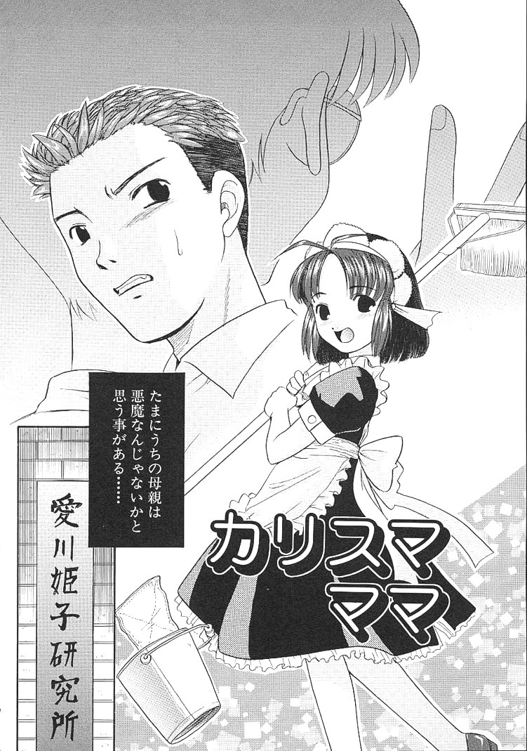 Charisma Mama page 8 full