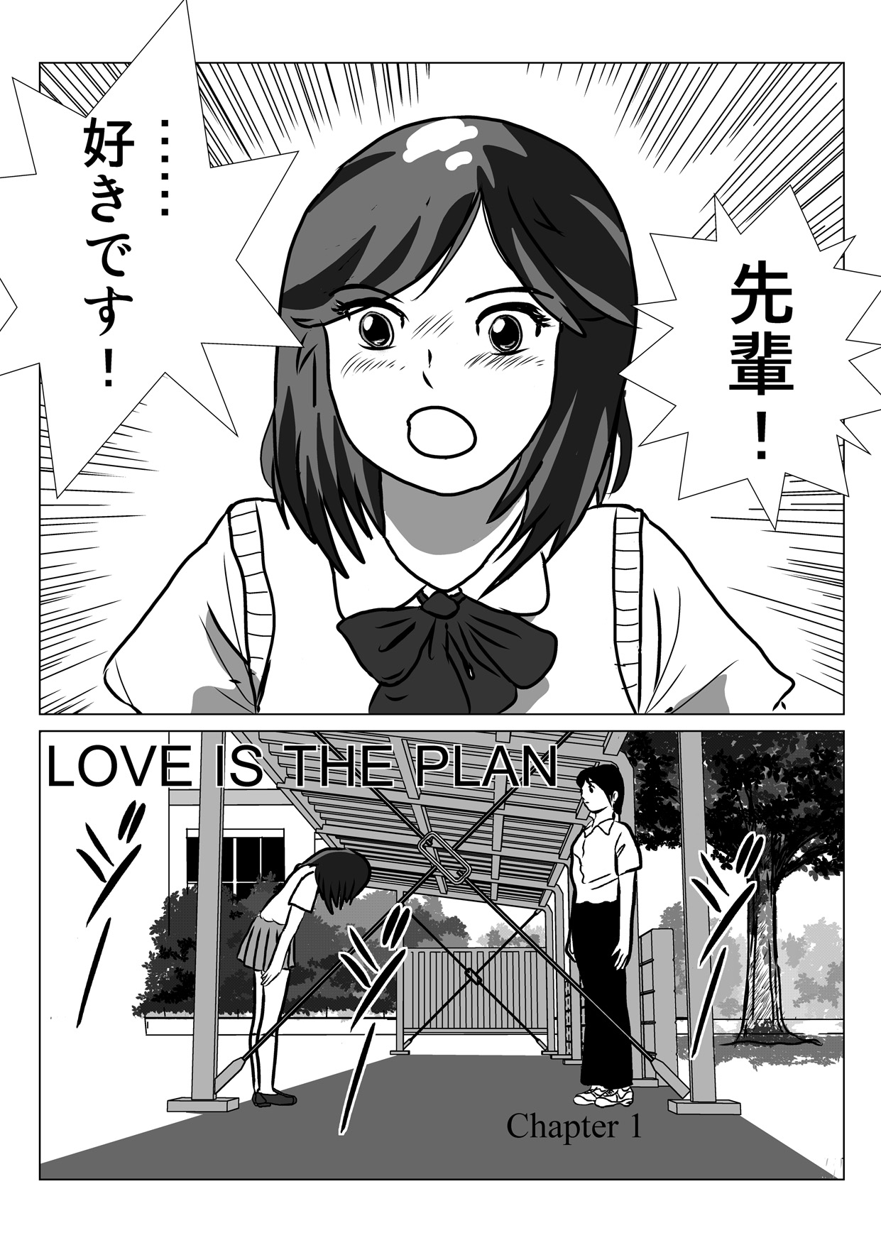 LOVE IS THE PLAN Chapter 1 & 2 page 2 full