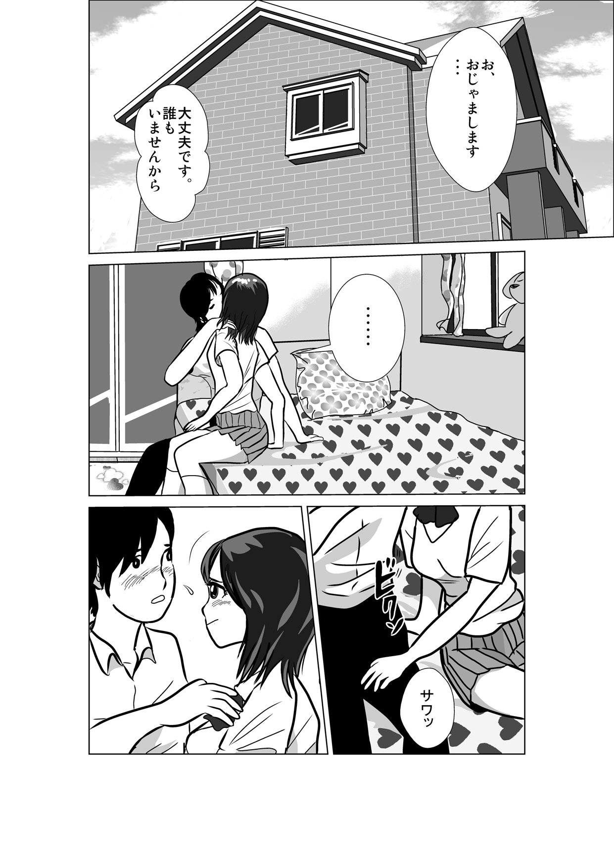 LOVE IS THE PLAN Chapter 1 & 2 page 3 full