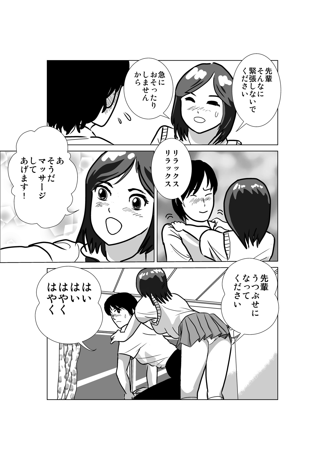 LOVE IS THE PLAN Chapter 1 & 2 page 4 full