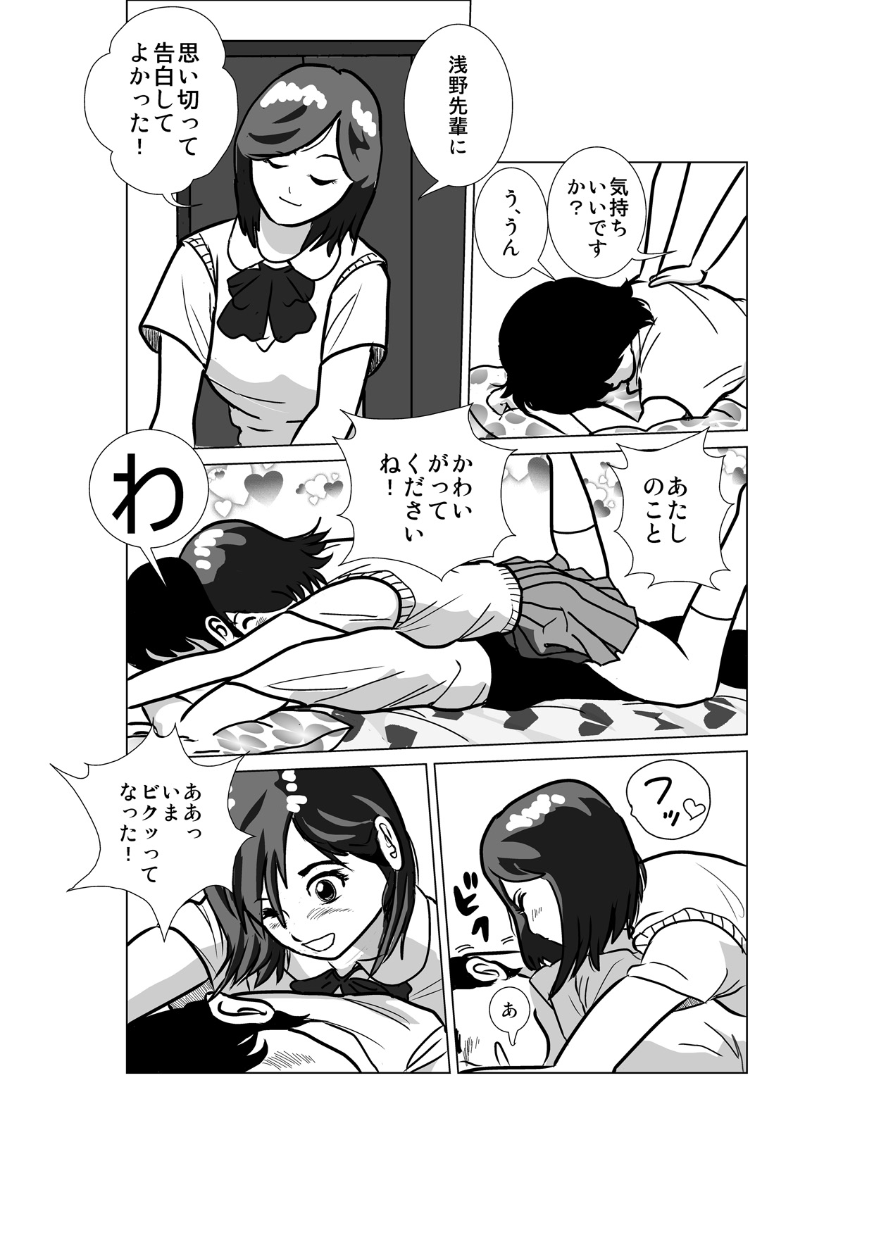 LOVE IS THE PLAN Chapter 1 & 2 page 5 full