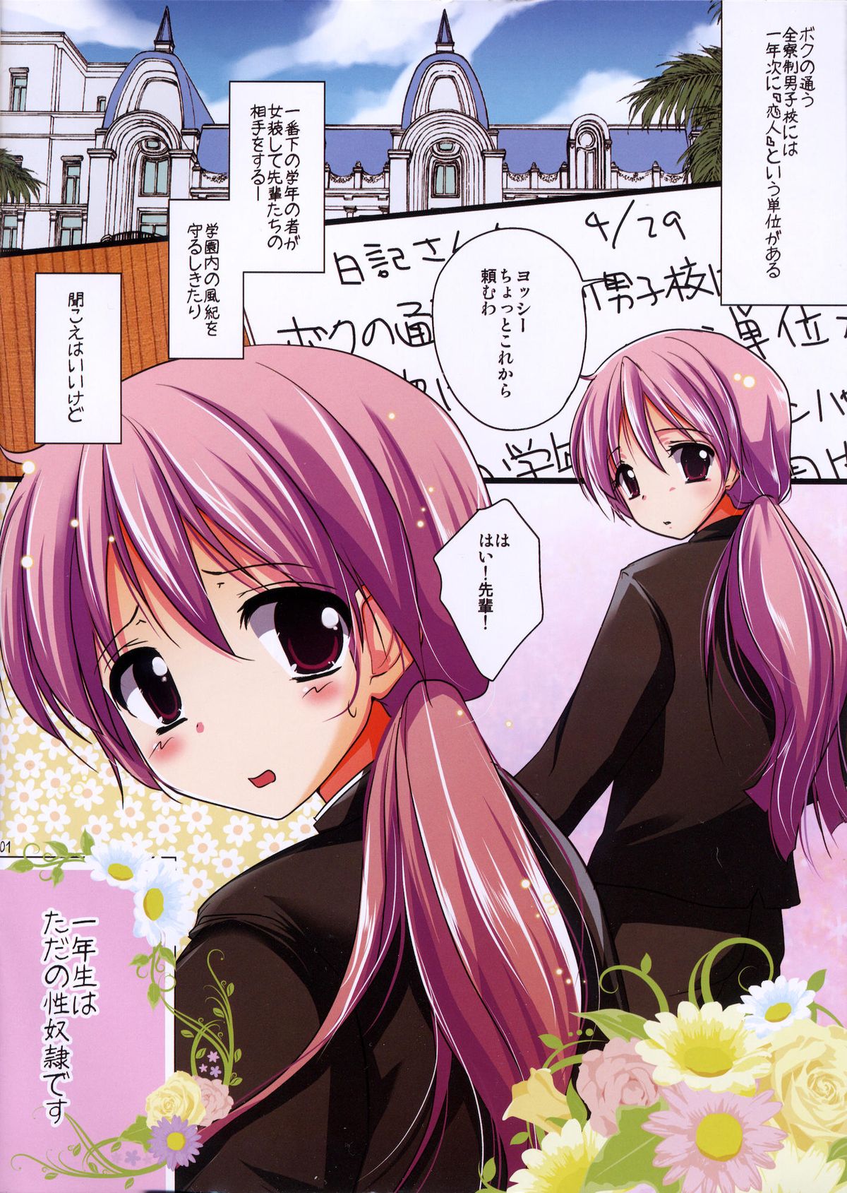 Zenryousei Danshikou de Senpai no Nikudorei na Josou Shounen ga Ahegao Double Peace page 2 full