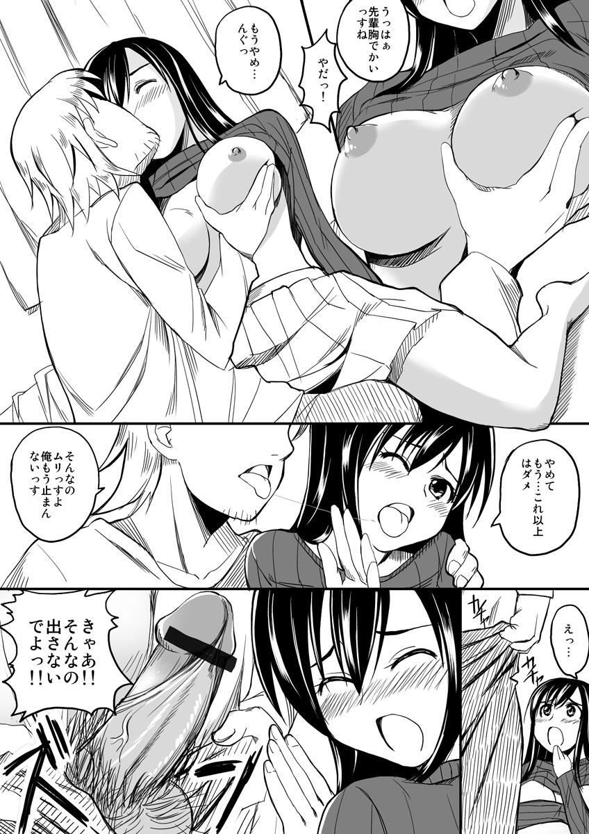First erotic manga page 5 full