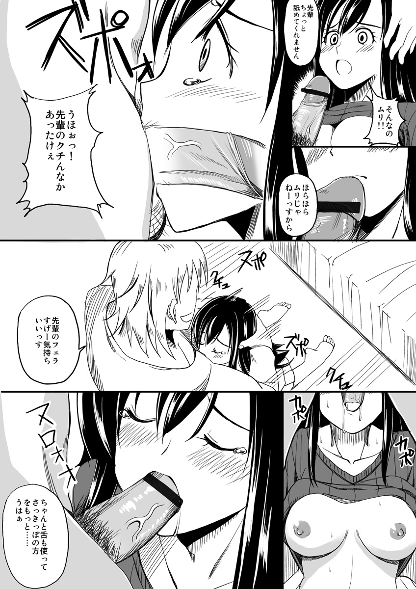 First erotic manga page 6 full