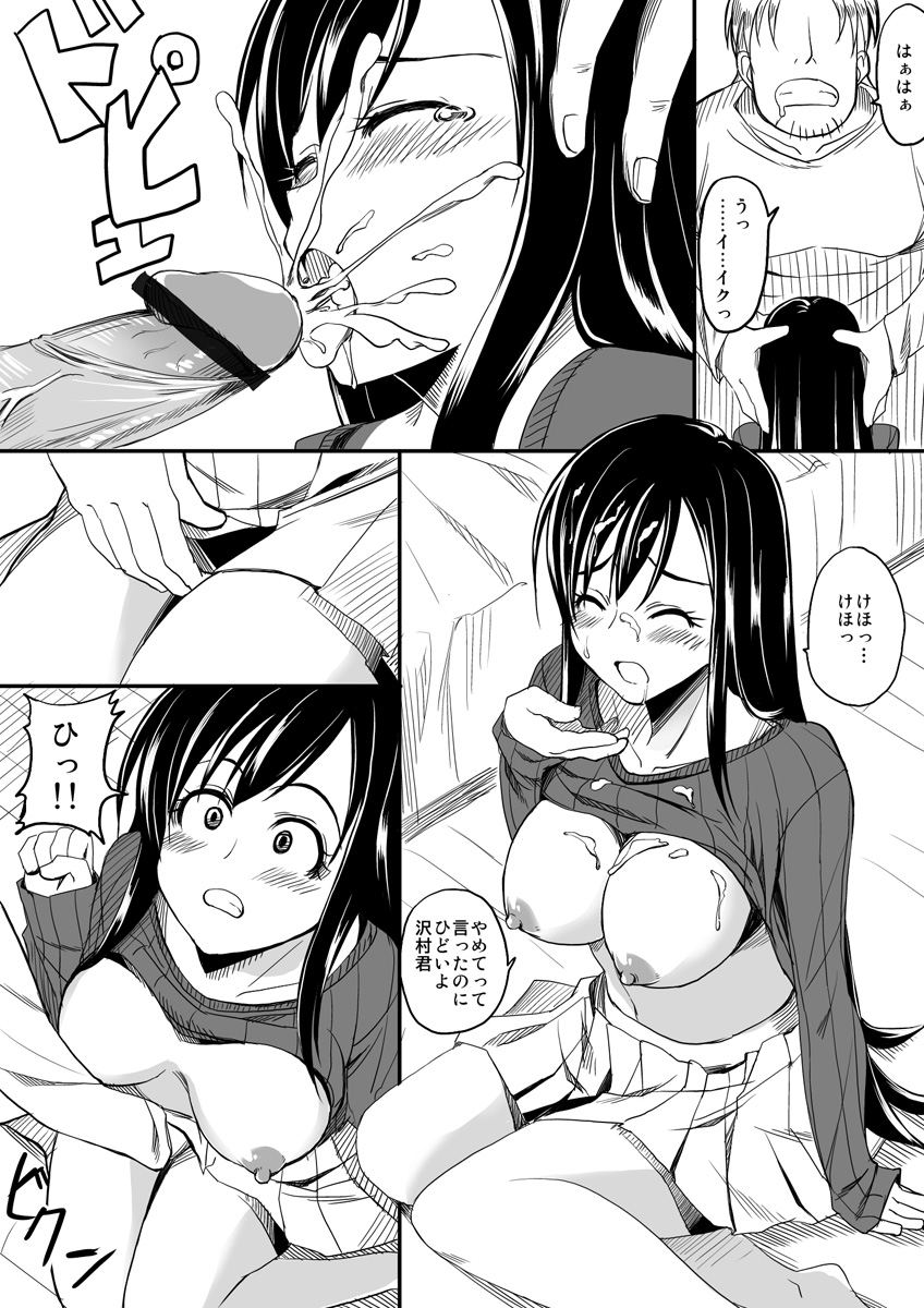 First erotic manga page 7 full