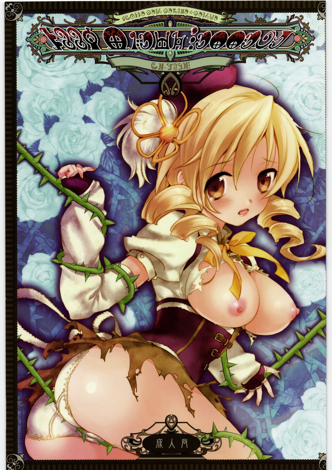 Kyouko-chan to Ichaicha Suru Hon. page 1 full