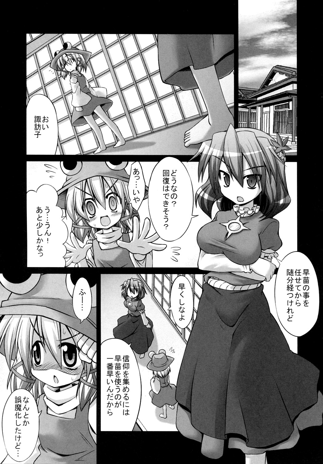 Shokushu Naedoko ni Natta Sanae-san ga Suwa ko wo Yokubou no Mama Musaboru Moriya Jinja page 4 full