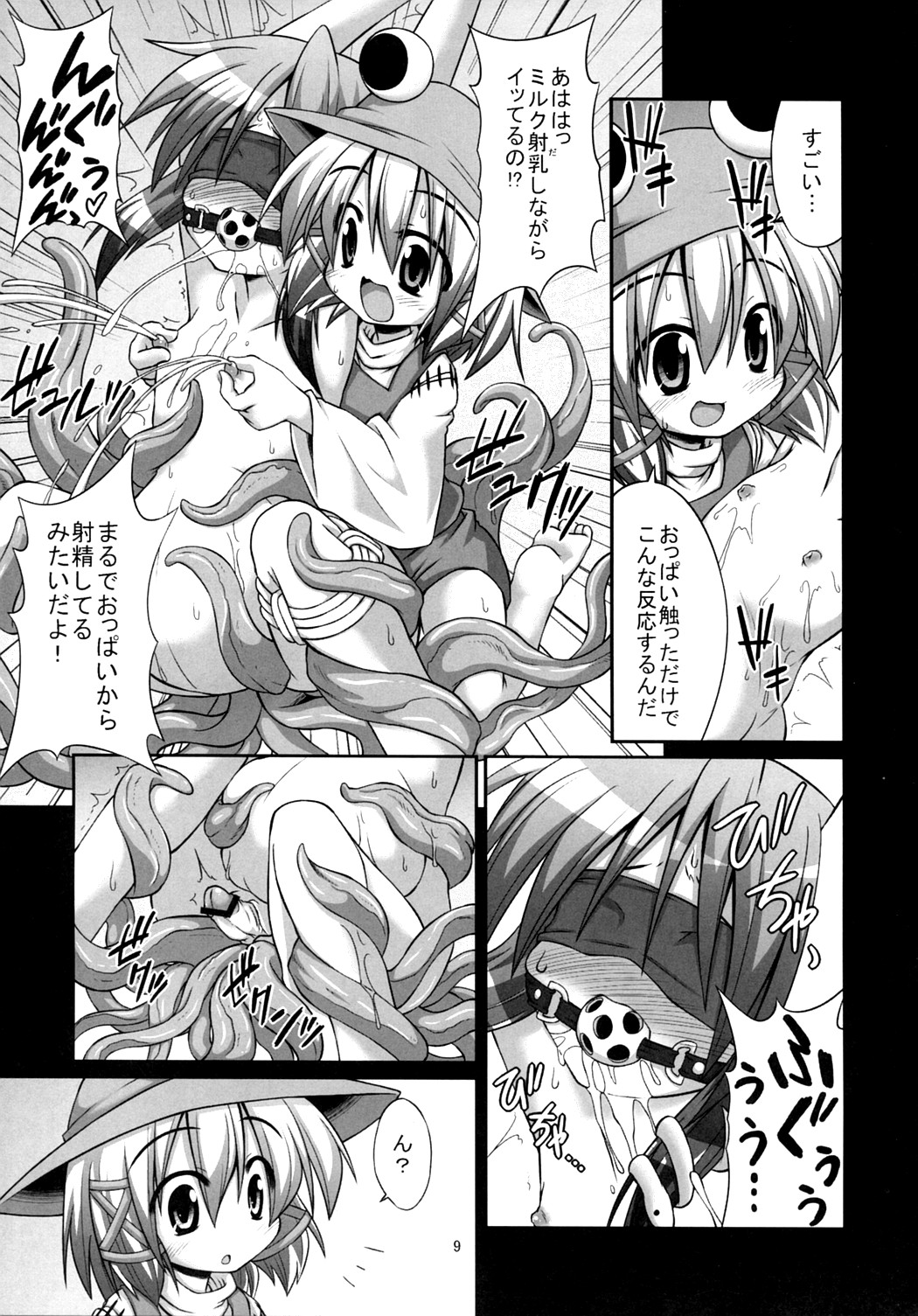 Shokushu Naedoko ni Natta Sanae-san ga Suwa ko wo Yokubou no Mama Musaboru Moriya Jinja page 8 full