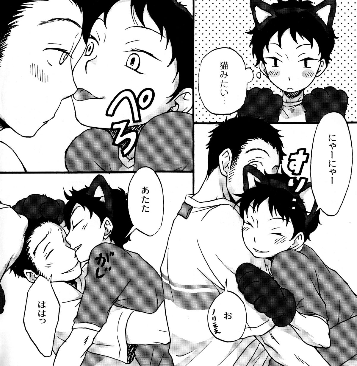 Kano Neko Keikaku page 7 full