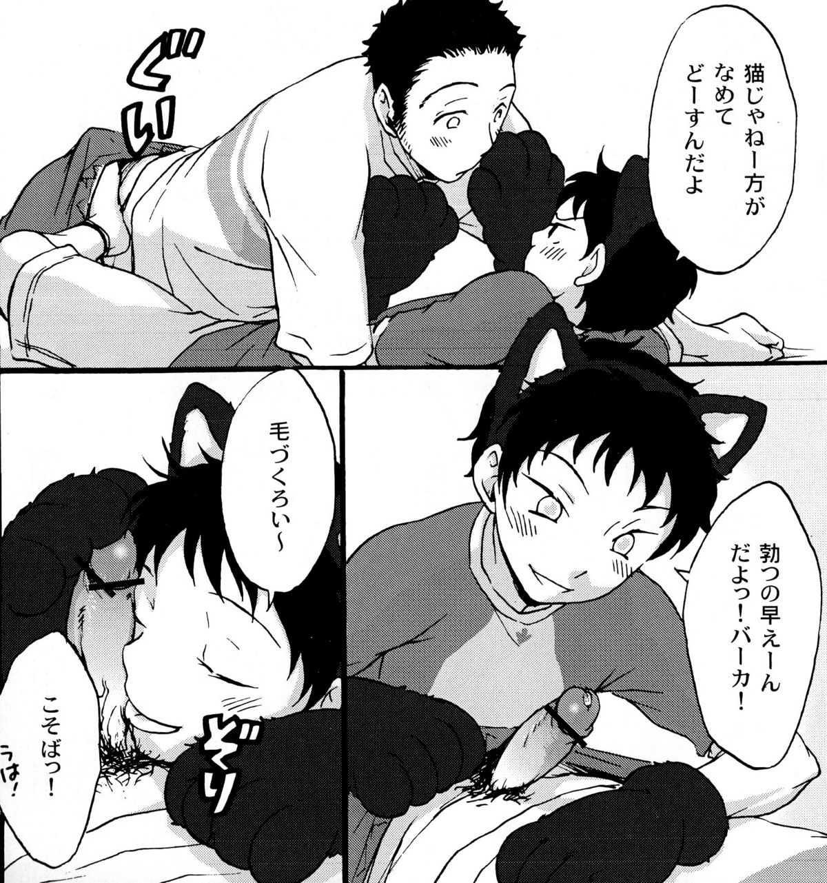 Kano Neko Keikaku page 9 full