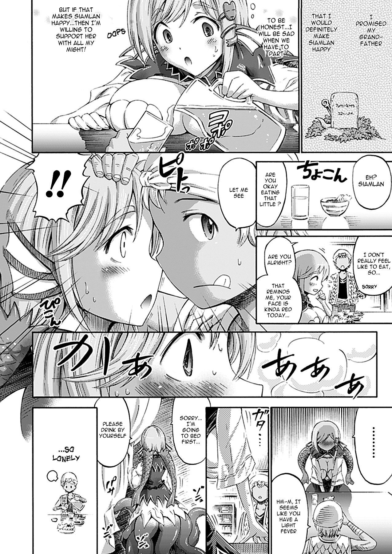 Imouto wa Sukyura-tsu Musume page 4 full