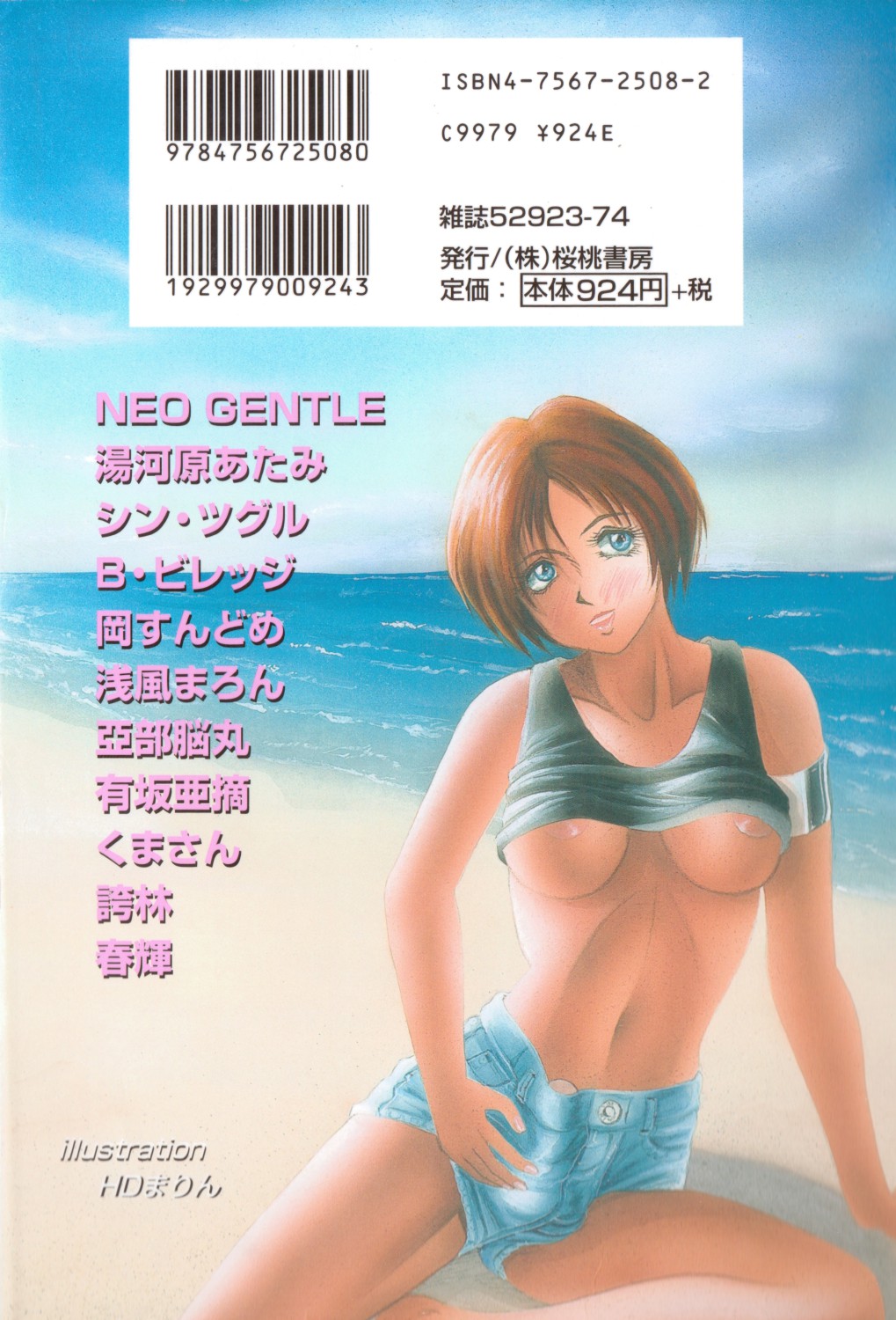 Neo Half page 2 full