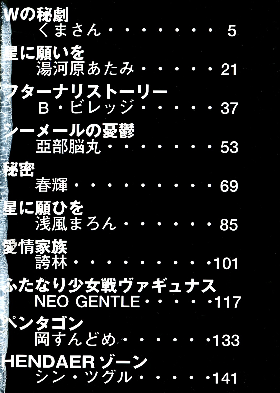 Neo Half page 4 full