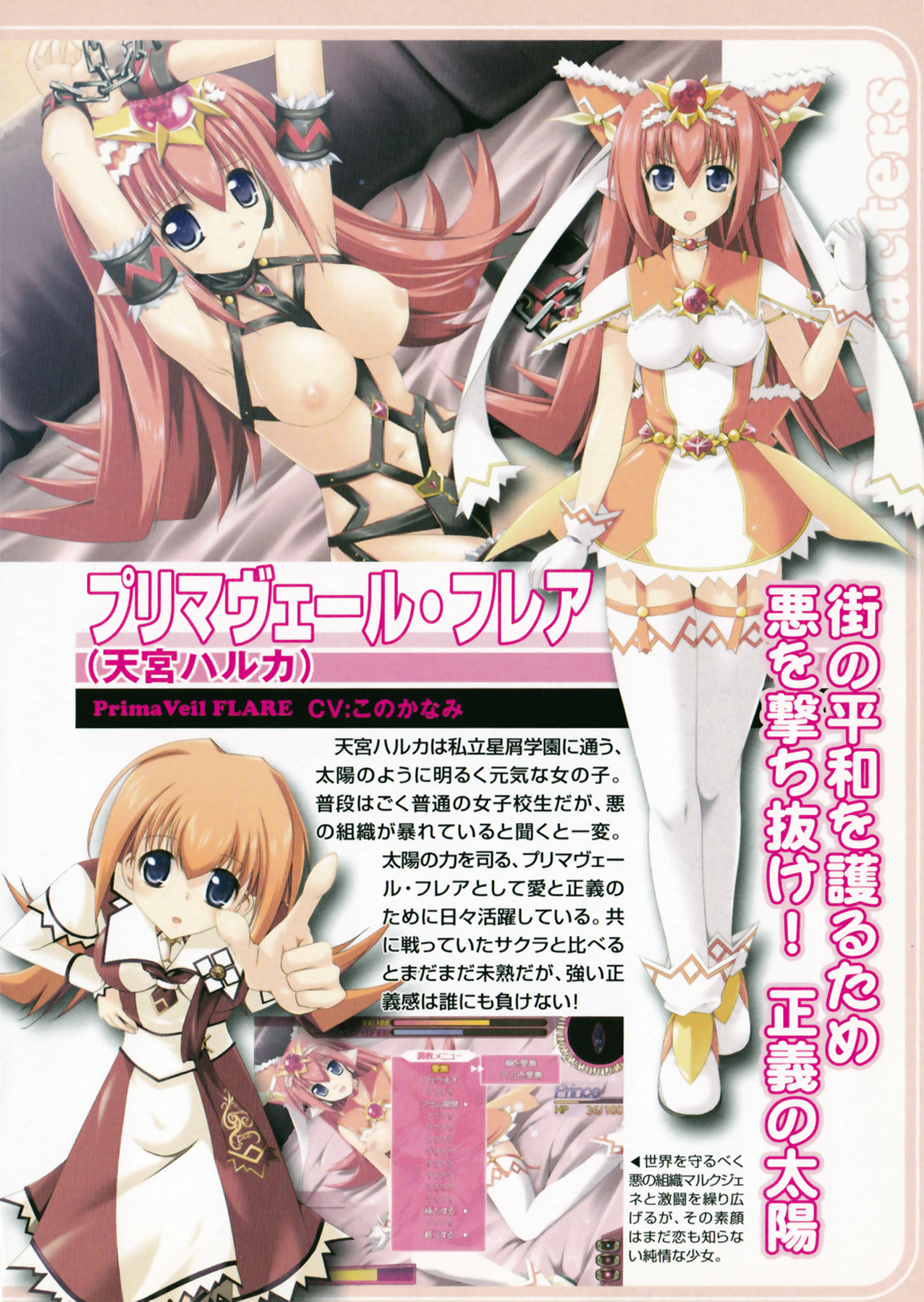 Suisei Tenshi Prima Veil Zwei Anthology Comic EX page 10 full