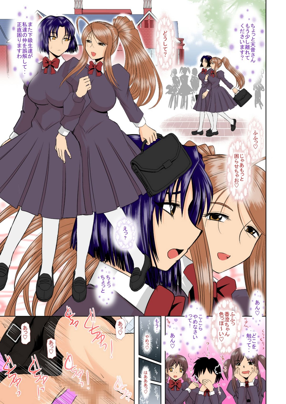 Onee-chan Sensei Sanjigenme page 2 full