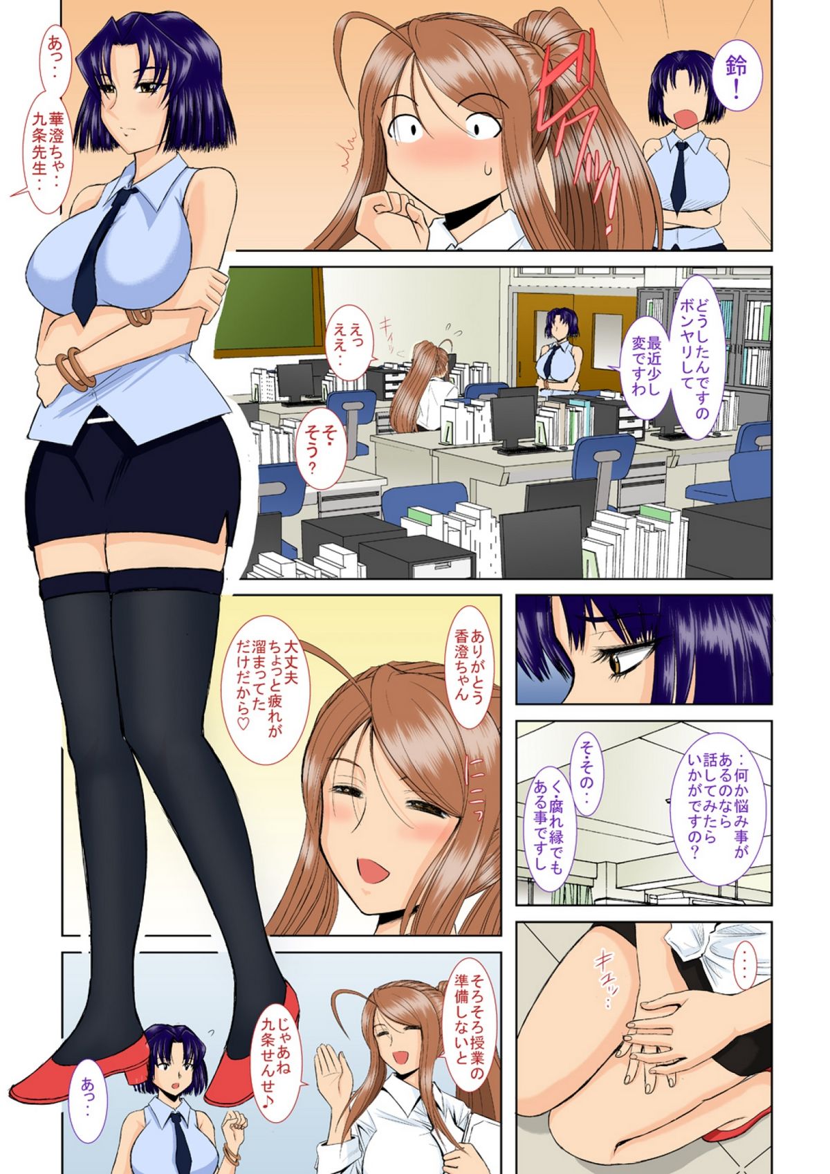 Onee-chan Sensei Sanjigenme page 6 full